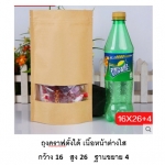โปรโมชั่น//ถุงตั้งซิปคราฟ หน้าต่างใส 16x26+4 แพ็ค 50 ใบ / ใบละ 2.40