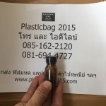 แคปซิล หุ้มขวดสีชา เส้นผ่าศูนย์กลางใต้ขวด 2.5 ซม (หุ้มทั้งขวด)