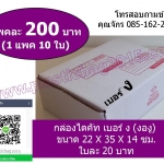 กล่องไปรษณีย์ไดคัท ขาว เบอร์ ง