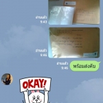 รีวิว ร้อน ๆ จ้า เพิ่มเติม เพื่อยืนยัน รับประกันว่า เรามีตัวตนจริง ผลิตจริง ขายจริง ส่งจริง