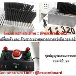 ชุดอุปกรณ์เทคนิค วอลเลยบอล ป้ายเปลี่ยนตัววอลเล่ย์บอล กริ่ง สัญญาณ ขอเวลานอก