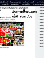 โปรโมท YouTube ฟรี ที่เว็บ MarketRelax