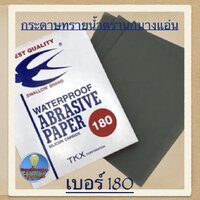 เบอร์ 180