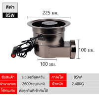 85W Black
