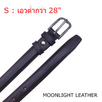 เข็มขัดหนังวัวแท้ Moonlight รุ่น Alyson สีน้ำตาลเข้ม ไซส์ S