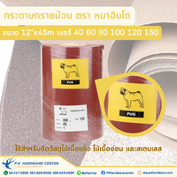 12"x45m. เบอร์ # 40