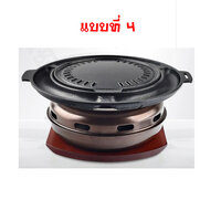 กระทะแบบที่ 4