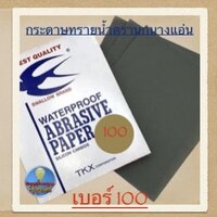 เบอร์ 100