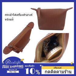 กระเป๋าใส่เครื่องสำอางค์หนังแท้ Moonlight ทำจากหนังวัว สีน้ำตาลอ่อน ไฮโซสุดๆ ทนทานไม่ลอกเป็นขุย ขนาดกระทัดแต่ใส่ของครบ