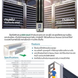 แม่เหล็ก 600ปอนด์ HIP ชนิดกันน้ำ Magnetic Lock 600 Water Proof