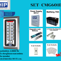 (ชุดติดตั้งเอง) ชุดเซ็ต Access Control เข้า-ออก ประตู ทาบบัตร กดรหัสผ่าน HIP CMG- 601D *** รองรับบัตร id card