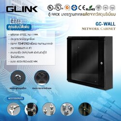 Rack GC-Wall Network Cabinet รุ่น GWC-01