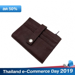 กระเป๋าใส่บัตรหนังแท้ รุ่น Winn สีน้ำตาลเข้ม ใส่บัตรได้มากถึง 9 ใบ ใส่แบงค์ได้ด้วยการพับครึ่ง มีซิปใส่เหรียญได้ หนังนิ่มมาก ไม่ลอกไม่ร่อน