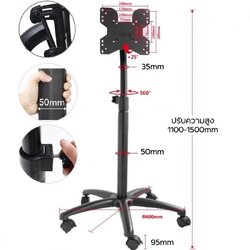 [1432]ขาตั้งจอคอม ขาตั้งจอทีวี สำหรับ14-32” ขาตั้งจอเคลื่อนที่ รองรับน้ำหนักได้ถึง25kg