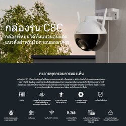 กล้องวงจรปิด speed dome Ezviz รุ่น C8C Outdoor หมุนได้ Pan: 352°, Tilt: 95° การหมุนในแนวนอนเพื่อการครอบคลุมการมองเห็น 360°