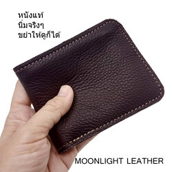 กระเป๋าสตางค์หนังแท้ Moonlight รุ่น Hercules แฮนด์เมด หนังนุ่มมาก ราคาประหยัดแต่ทนทานสุดๆ สีน้ำตาลเข้ม มีกล่องพร้อมเป็นของขวัญ