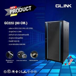 Rack 22U ลึก 80CM 60*80*166 CM [พร้อมถาด1ใบ พัดลม1ชุด ในตัว] Glink