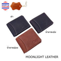 กระเป๋าสตางค์หนังแท้ หนีบแบงค์ Money Clip รุ่น Miix แบรนด์แท้ทำจากหนังวัว นุ่ม สวย ไม่ลอก มีกล่อง