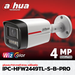 DHU-HFW2449TLSP28 4MP Bullet 2.8mm H.265+ IP67 Max 256GB