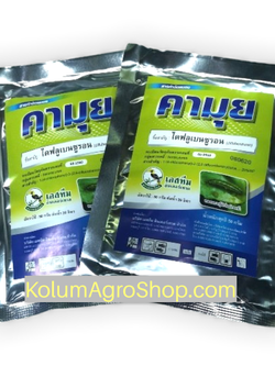 คามุย ชื่อสามัญ ไดฟลูเบนซูรอน 25%WP (100กรัม) กลุ่มสารเคมี : Benzoylurea