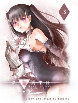PATH A WAY Vol. 3 (collector's edition)