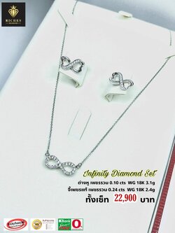 Infinity Diamond Set สร้อยคอเพชรแท้พร้อมจี้เพชรแท้ น้ำหนักรวม 0.34 cts