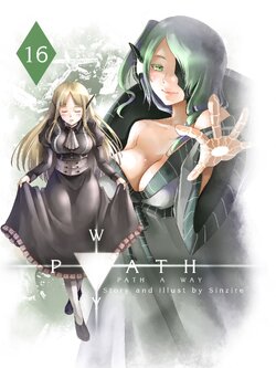 PATH A WAY Vol. 16 (collector's edition)