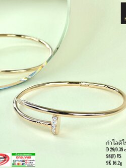 กำไลตะปูเพชรแท้ทองคำแท้ 0.38 cts