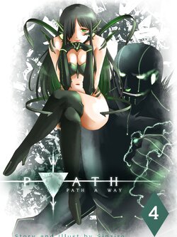 PATH A WAY Vol. 4 (collector's edition)