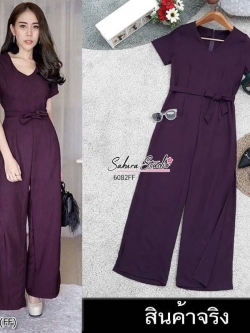 เพลสูทขายาว