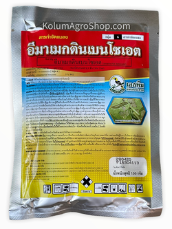 อีมาแมคตินผง สารสำคัญ : อีมาแมคตินเบนโซเอท 5 % WG (100กรัม)