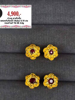 ต่างหูทองคำแท้ประดับ่พลอยทับทิมแท้ ลายโบตั๋น