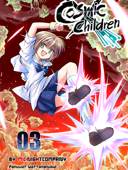 Cosmic Children Vol.3 (ปกธรรมดา)