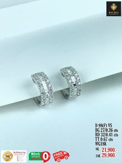 ต่างหูเพชรแท้ 0.67 cts