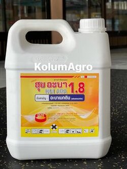 Aba Gallon ฮุยอะบา สารสำคัญ : อะบาเม็กติน (abamectin) 1.8 % EC (4000cc)