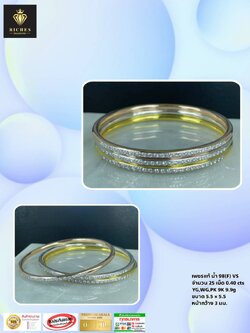 กำไลประดับเพชรแท้ 0.40 cts