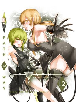 PATH A WAY Vol.12