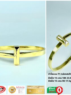 กำไลข้อมือทองคำแท้แบบ T1 กล่องสปริงล็อคหน้า