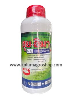 Ema ฮุยอีมา สารสำคัญ : อีมาแมคตินเบนโซเอท 1.92 % EC (1000cc)