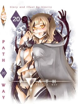 PATH A WAY เล่ม 20