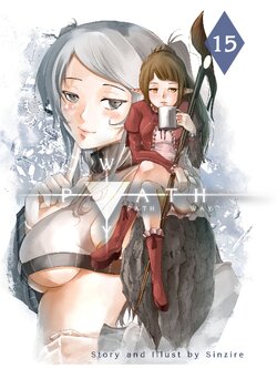 PATH A WAY Vol. 15 (collector's edition)