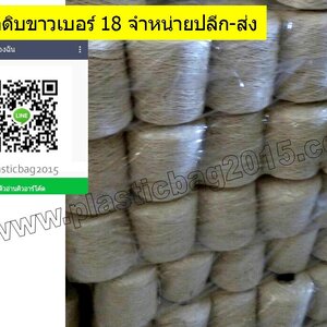 เชือกผูกกล่อง