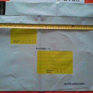 ซองพลาสติกเหนียว