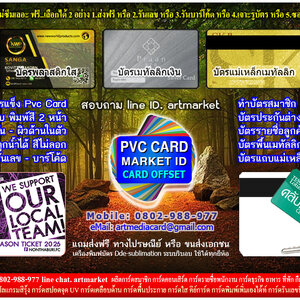 Market Card Pvc Sample