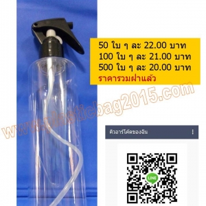 ขวดสเปรย์ ขวด PET 250 ml