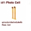 Infared Sensor CMW102+ Supporting Pole (เสา+เซ็นเซอร์)