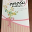 Boxset คุณครับผมรักมาก (มึงครับ กูรักมาก) +ของแถมรอบจอง