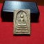 หลวงปู่ทวดหลังพระสมเด็จเนื้อผง
