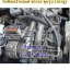 รับซื้อเครื่อง 2L turbo 2แอลเทอร์โบ ให้ราคาสูงสุด