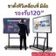 Gnn-2100 ขาทีวีตั้งพื้น รองรับทีวี120”ขาทีวีเคลื่อนที่ มีล้อเลื่อนล็อคล้อได้ พร้อมชั้นวาง รองรับทีวีขนาดใหญ่ได้ดี แข็งแรง(2100)